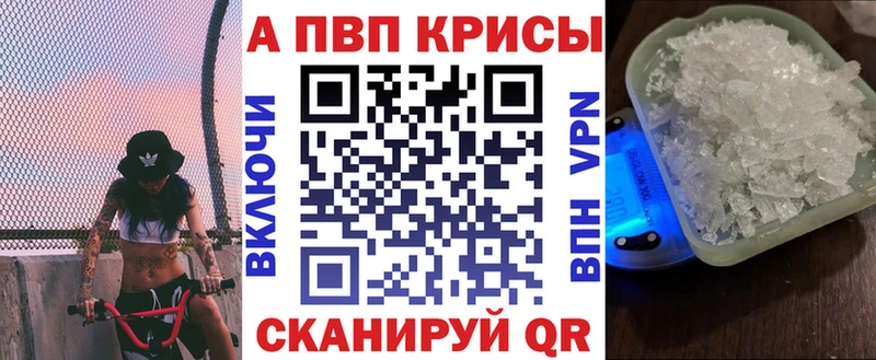 Alfa_PVP мука  Купить закладки  Котельнич 