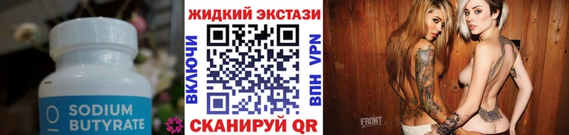 Купить где  Котельнич  БУТИРАТ Butirat 