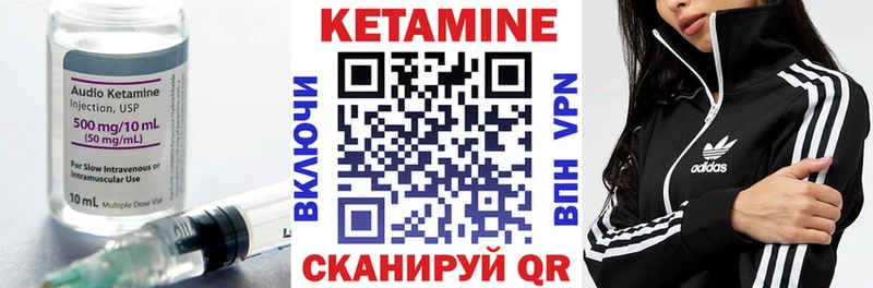 Кетамин VHQ Купить Котельнич