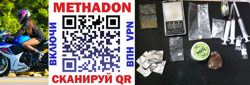 Купить где  Котельнич  Метадон мёд 